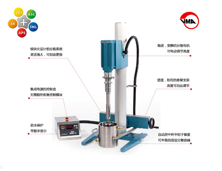 實驗室小型分散機(jī)